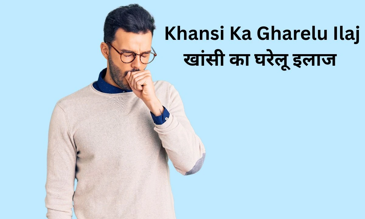 Khansi ke Gharelu Ilaj- a man coughing