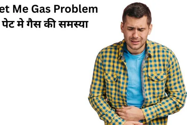 Pet Me Gas Problem
