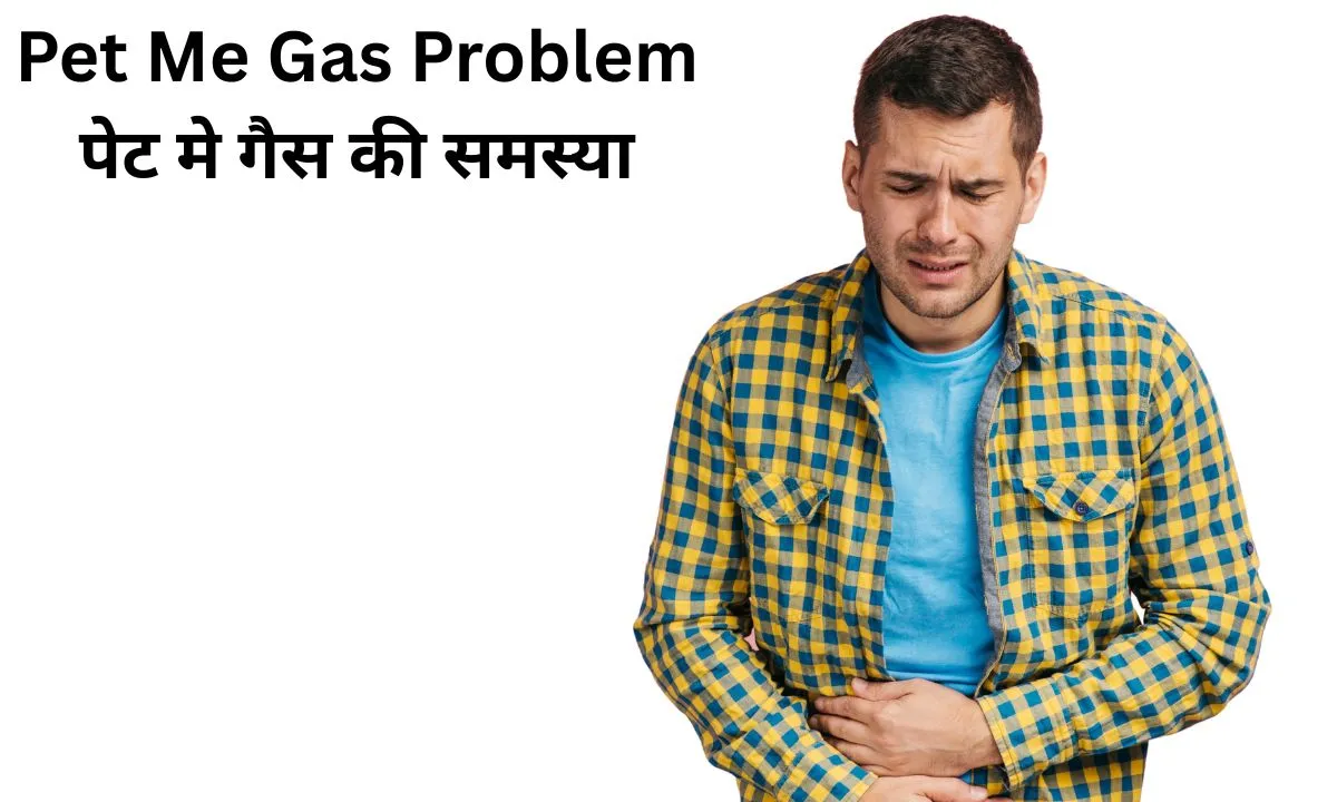 Pet Me Gas Problem
